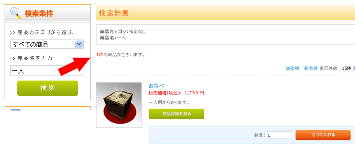 search_products