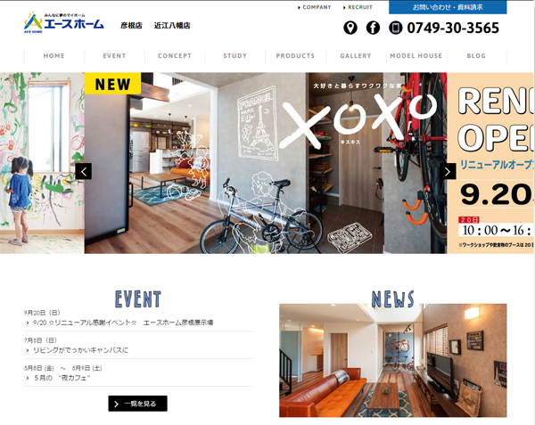 acehome_hikone